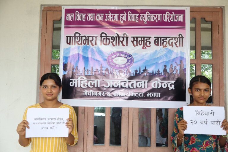 Empowering Adolescent Girls: Renewing Kishori Samuha to End Child Marriage in Jhapa